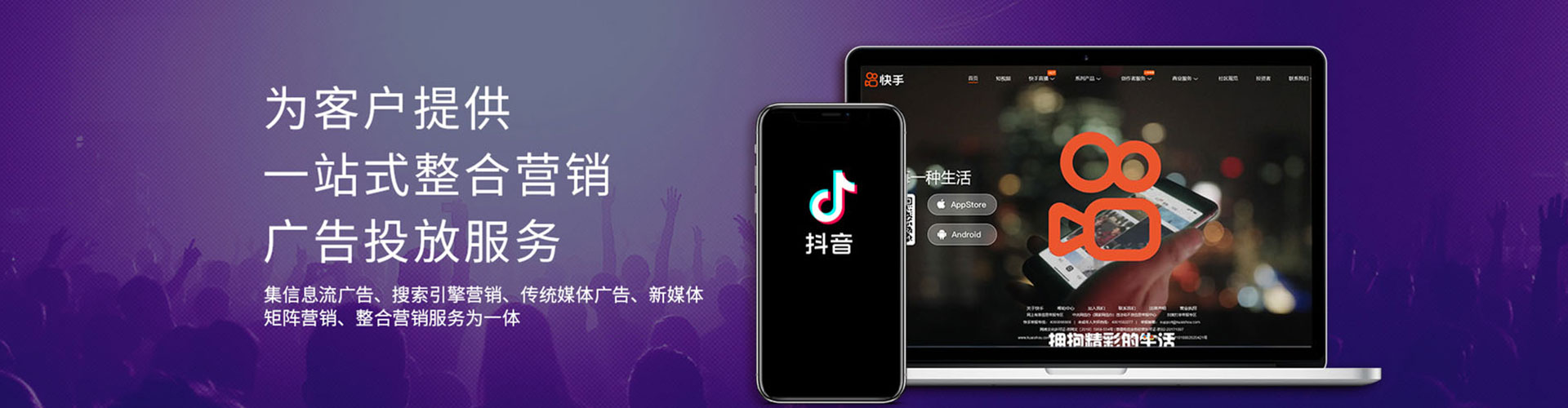 周宁信息流运营